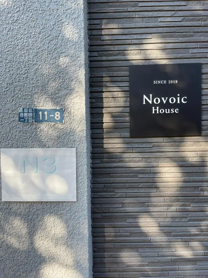 Novoic Hotel 吾妻橋 Prefektura Tokio